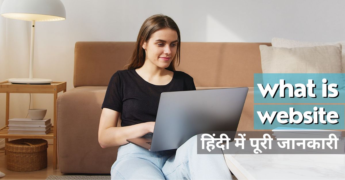 website kya h jane hindi me